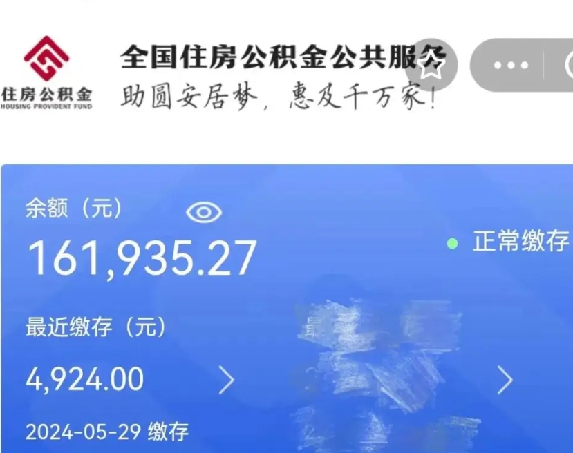 淮滨缺钱怎么把公积金提取出来（缺钱怎么把公积金提取出来最多取多少）